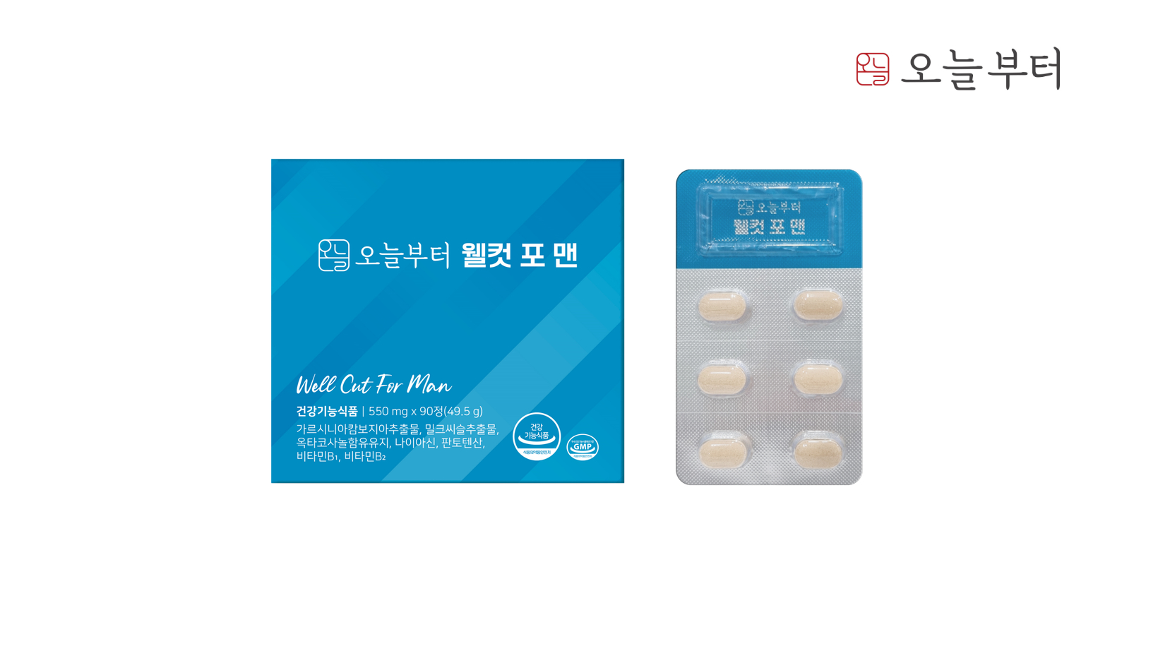 오늘부터