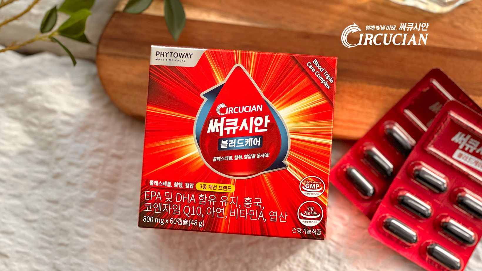 써큐시안