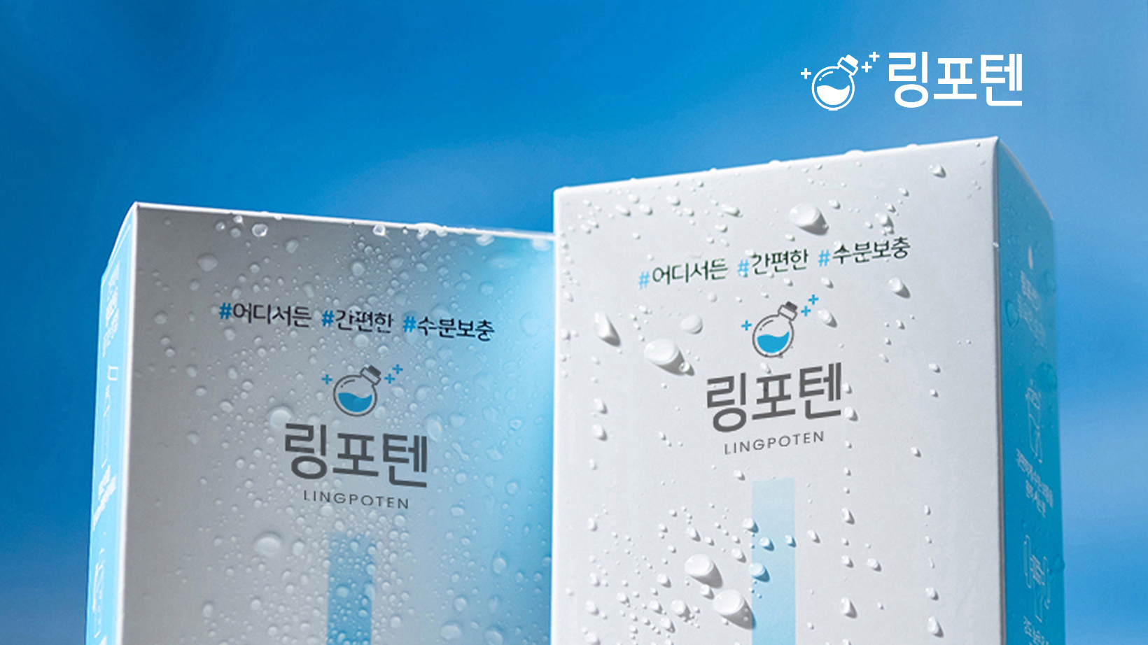 링포텐